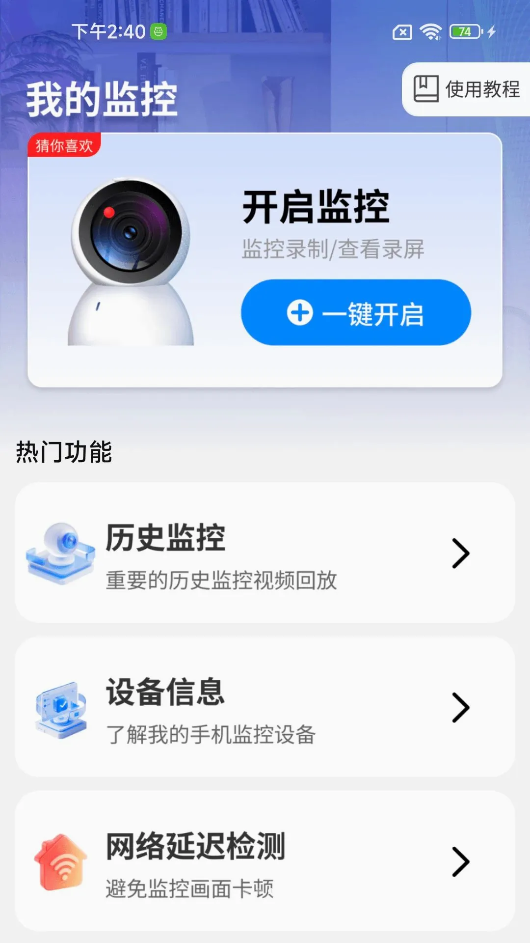 �ֻ�Զ�̼�ؾ���(Զ�̼��Ӧ��)v1.0.01.00 ��Ѱ�