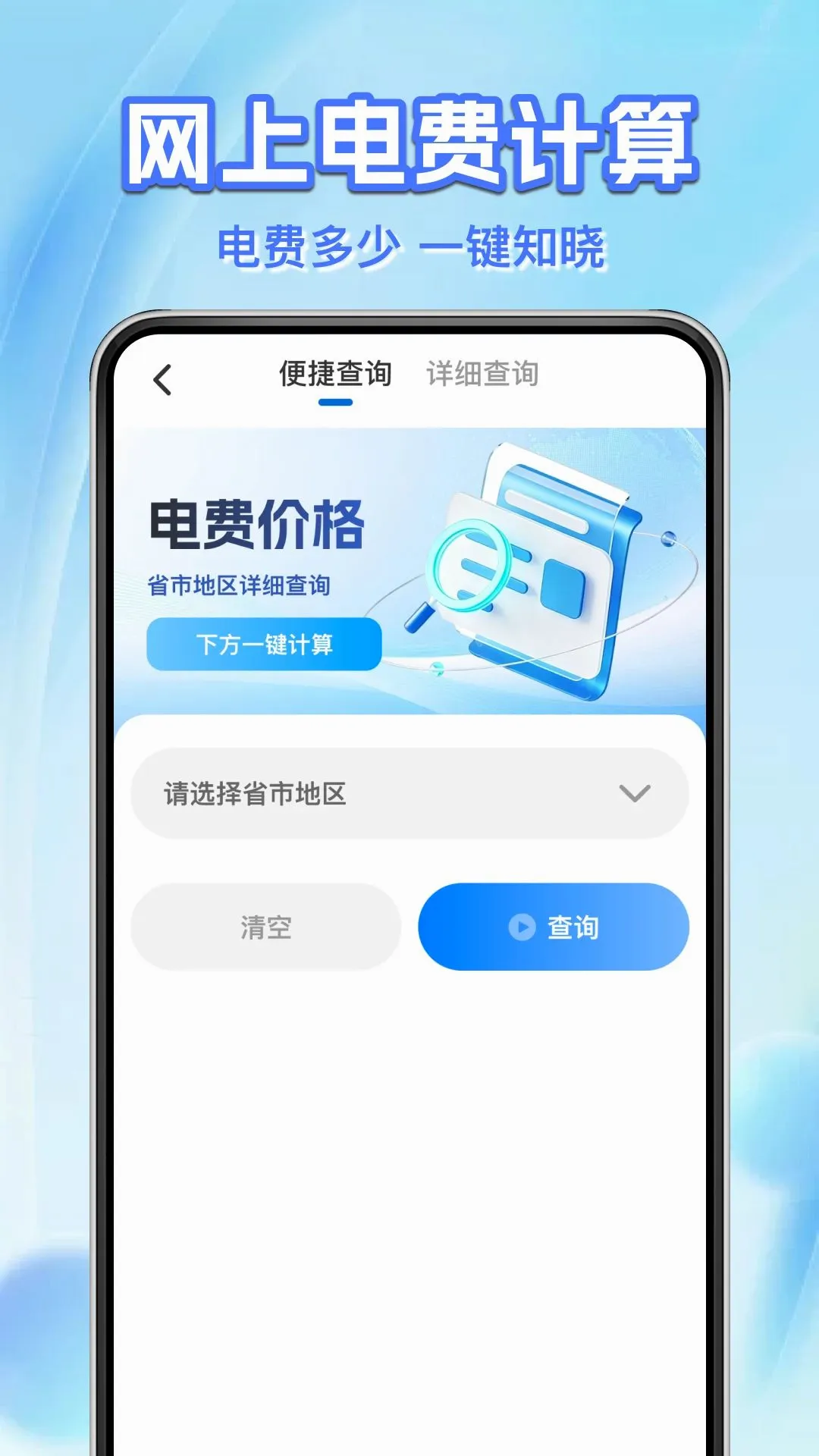 ˮ����ü���ܼ�(����ʵ�ù���)v1.0.1 �ٷ�����
