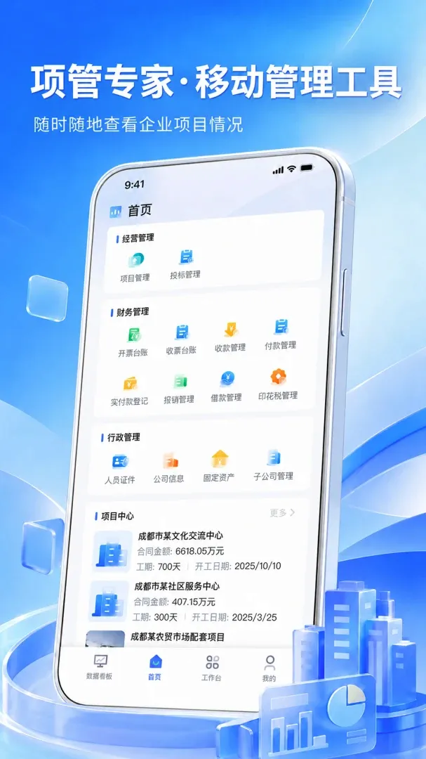 ��ҵ��Ŀ����ר�������ֻ���v1.1.7 �ٷ�����