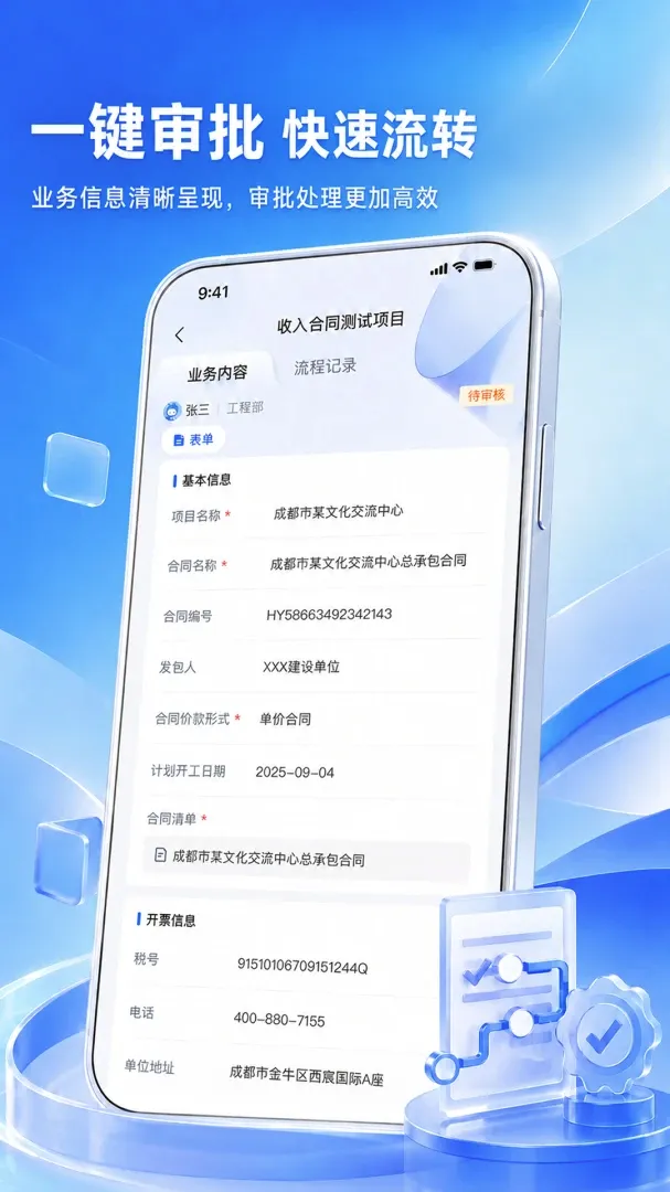 ��ҵ��Ŀ����ר�������ֻ���v1.1.7 �ٷ�����