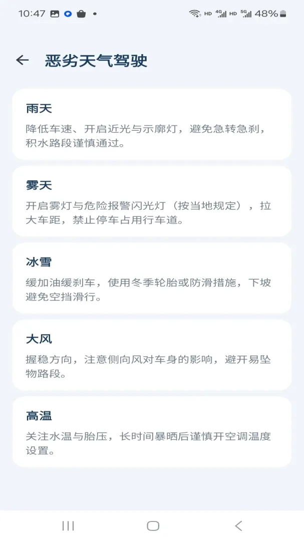 路况驾车违章指南APP安卓版手机版 路况驾车违章指南APP安卓版手机版