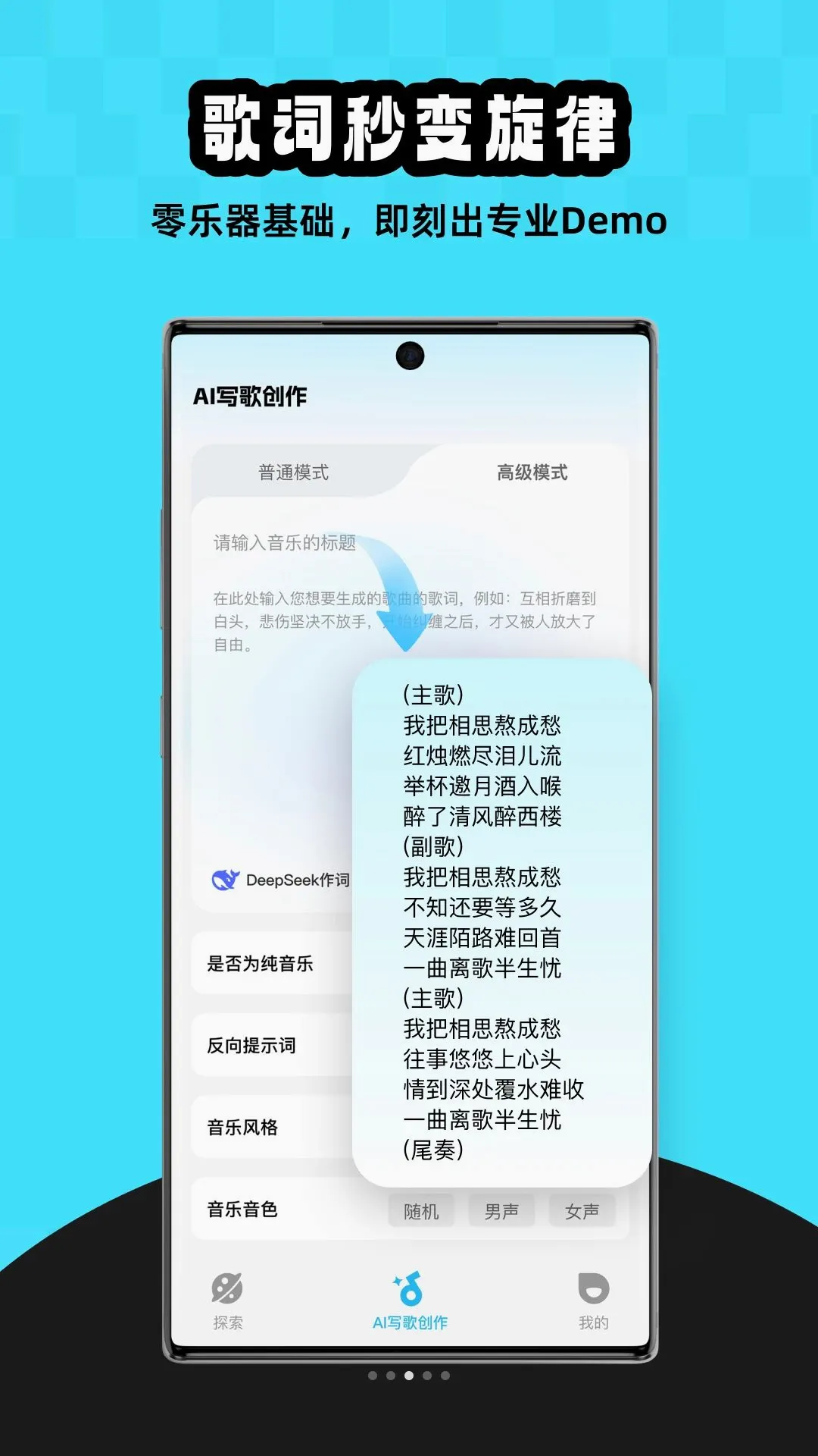 MelodyAI2026�ٷ����°汾v1.0.0 ��Ѱ�