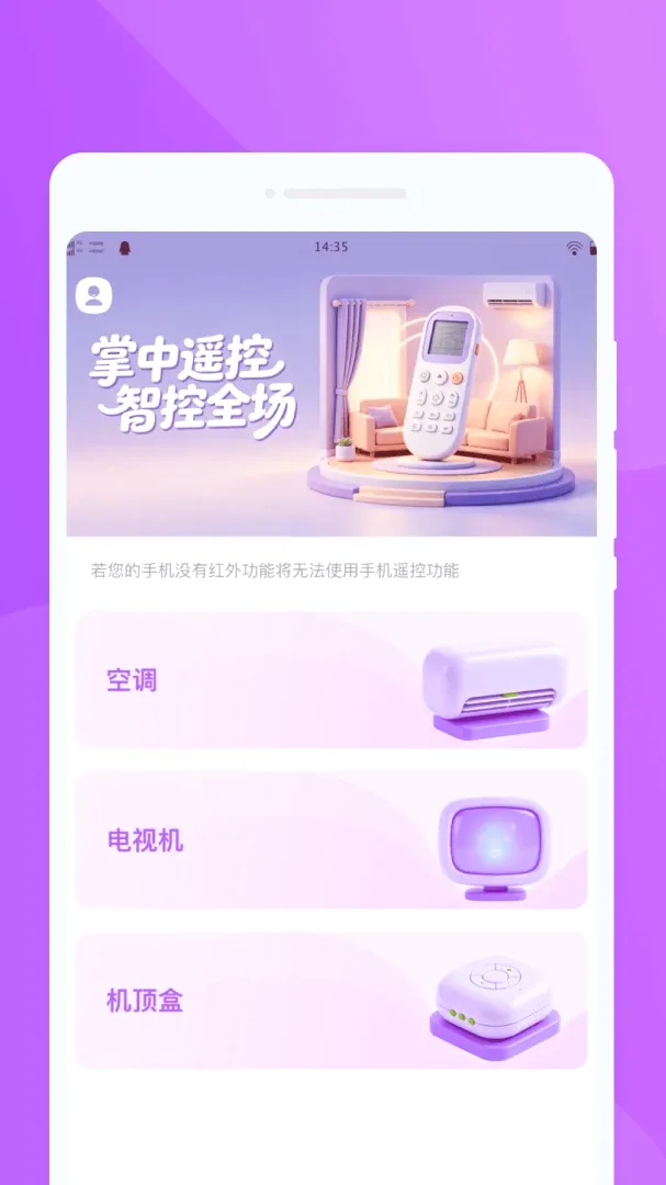�d�dң����(����ң��APP)v1.0.0 ��׿��