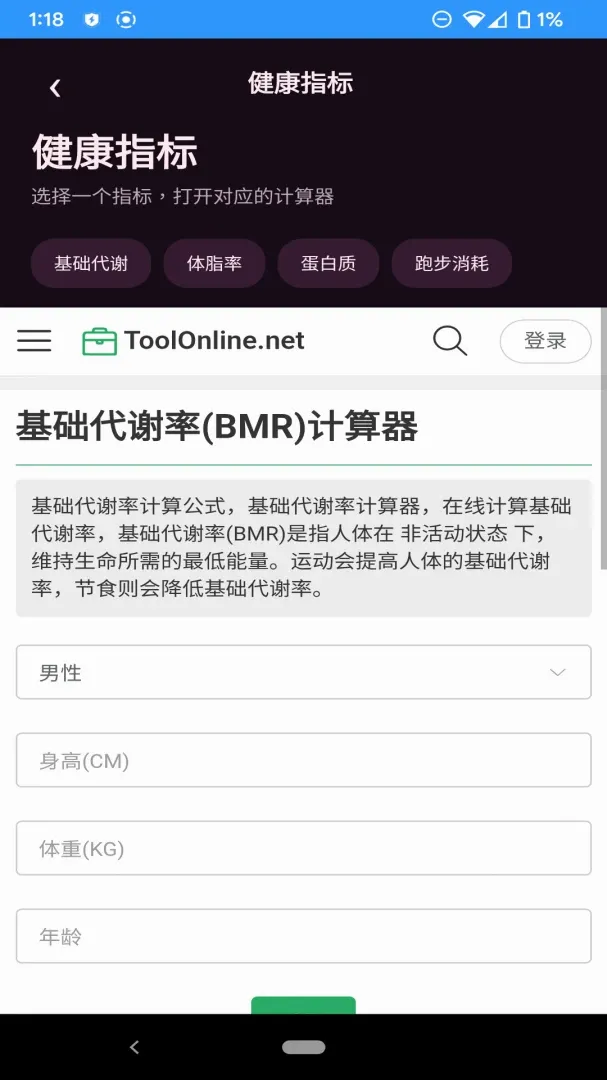 ԭҰС���ְ�׿���ֻ���v1.1.0 �ֻ���