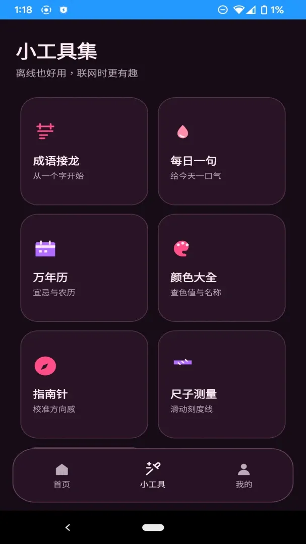 ԭҰС���ְ�׿���ֻ���v1.1.0 �ֻ���
