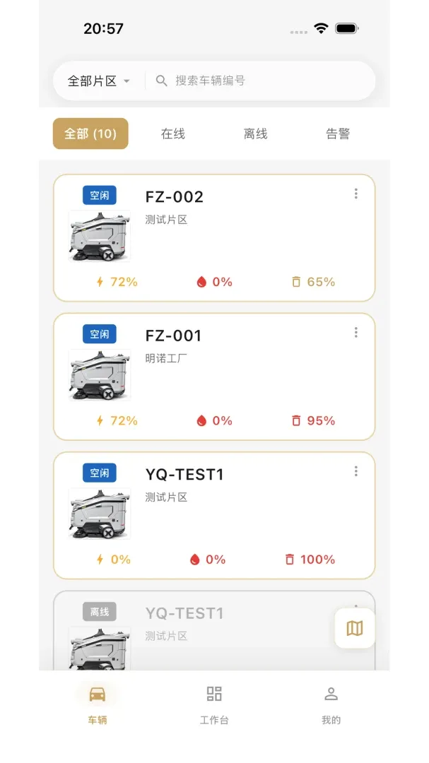 ���ܴ�������(�����˹���app)v1.0.2 ��׿��