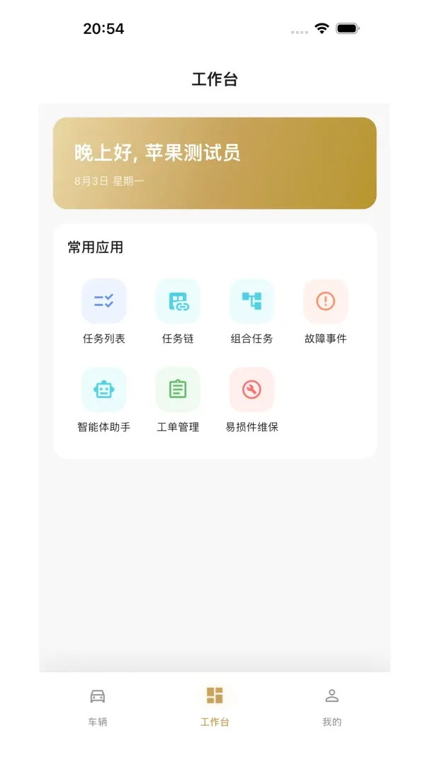 ���ܴ�������(�����˹���app)v1.0.2 ��׿��