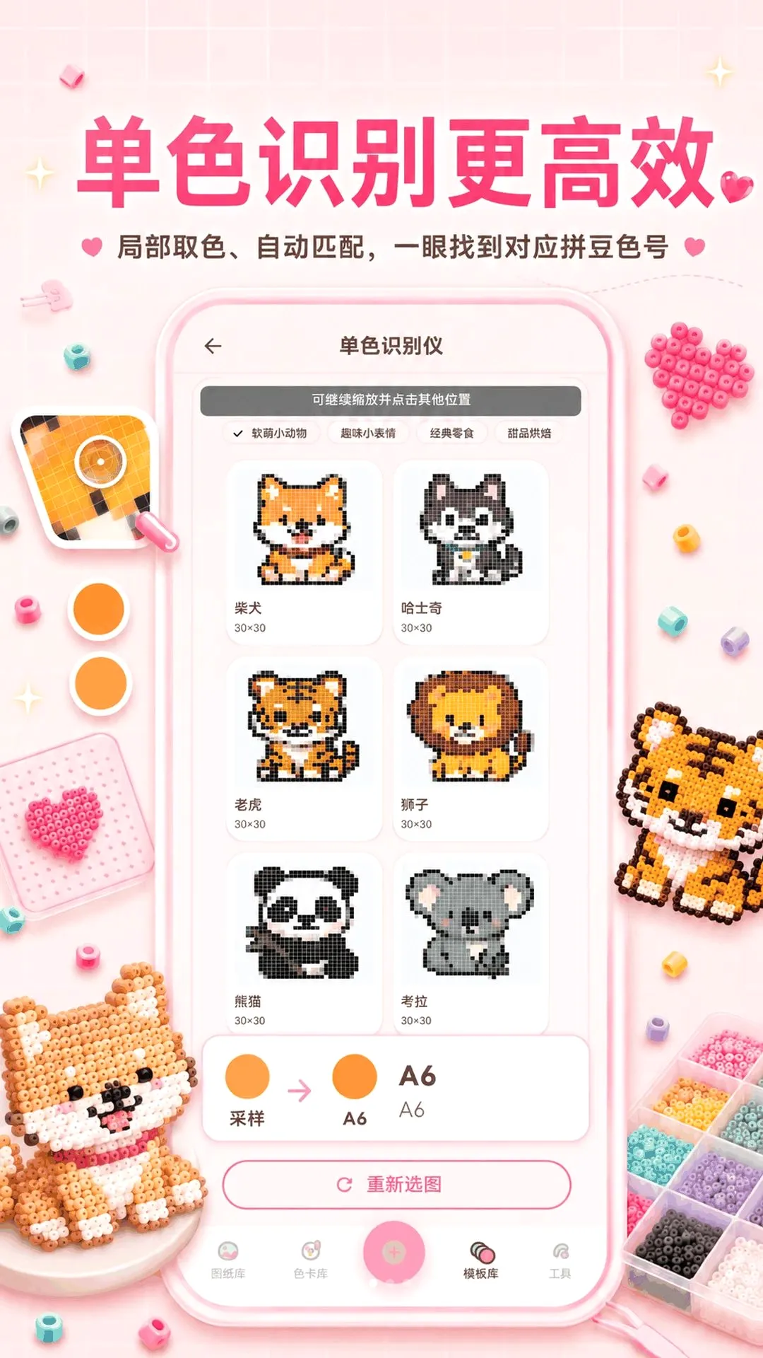 ƴ��ͼ��(ƴ����������)v3.0.0.300 ��׿��