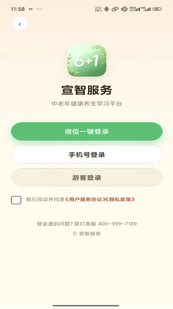 ���Ƿ���(����ѧϰƽ̨)v1.0.6 ��Ѱ�
