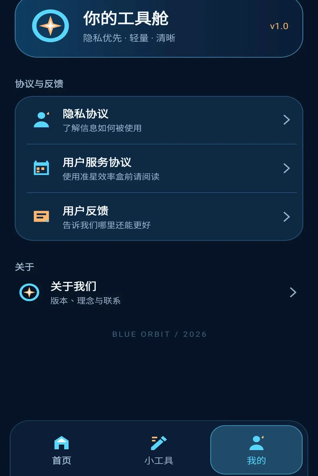 ׼��Ч�ʺа�׿���ֻ���v1.0.0 �ٷ�����