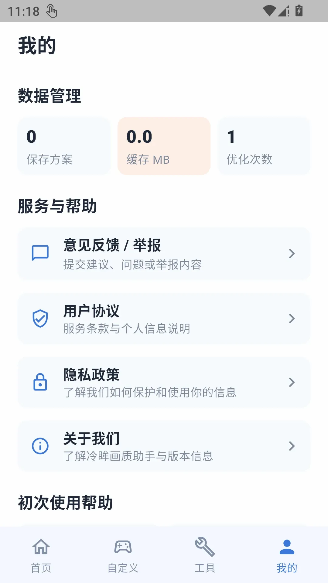 �����������������ֻ���v1.0.1 �ٷ�����