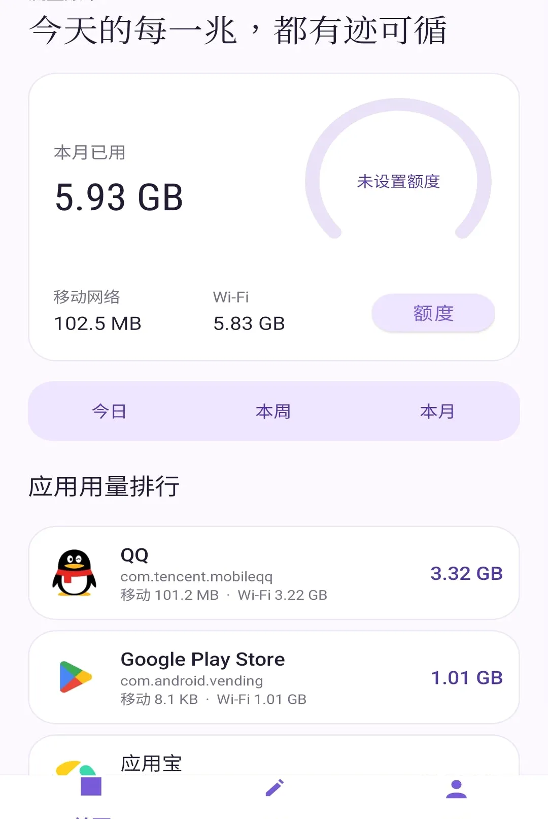 星汐流量助手安卓版手机版 星汐流量助手安卓版手机版