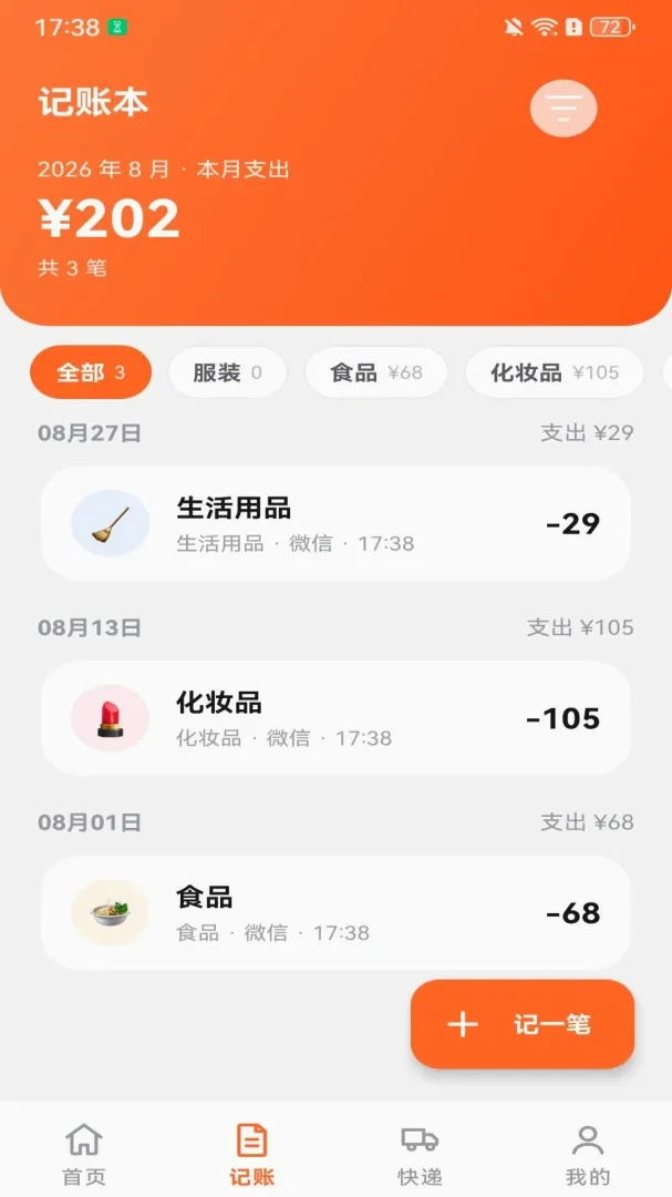���ö�����Ʒ��©(���ֽ���ƽ̨)v1.0.6.F �ֻ���