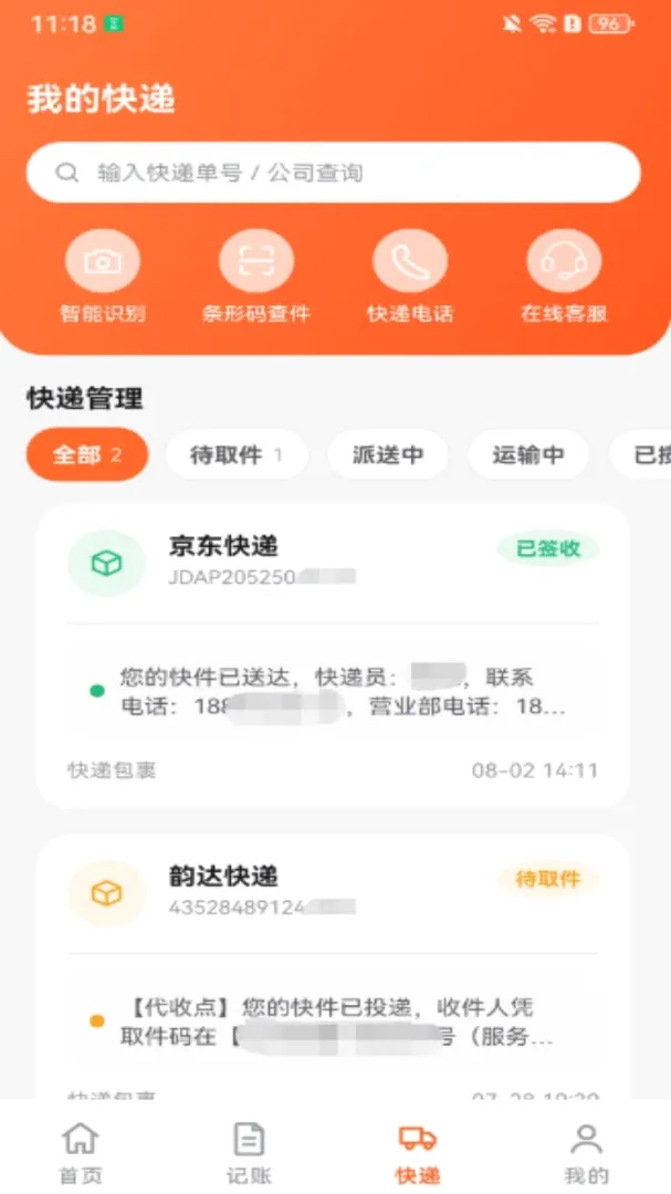 ���ö�����Ʒ��©(���ֽ���ƽ̨)v1.0.6.F �ֻ���