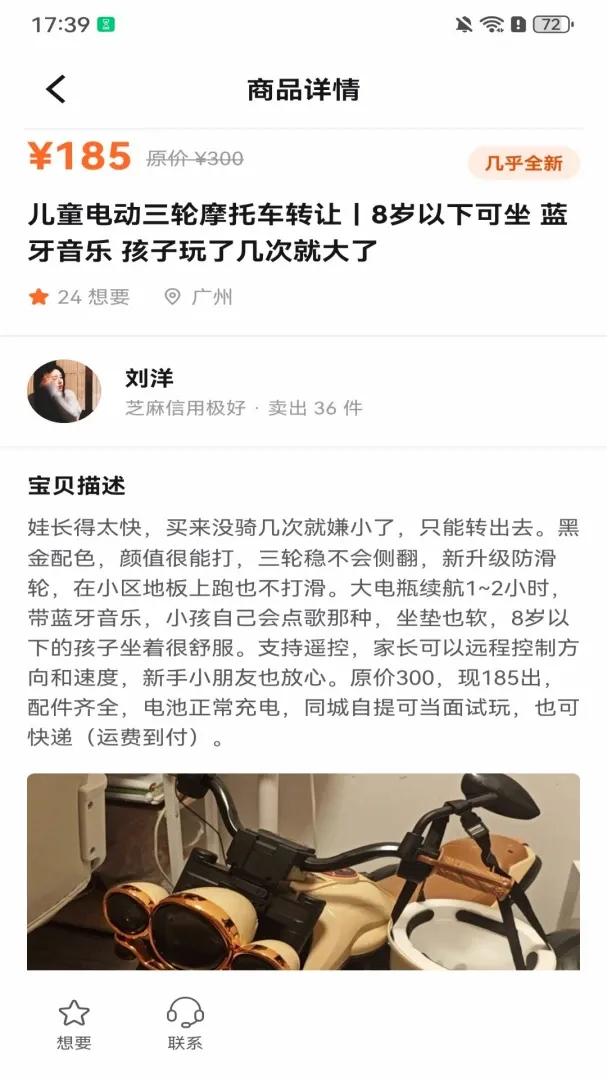 闲置二手物品捡漏(二手交易平台) 闲置二手物品捡漏(二手交易平台)