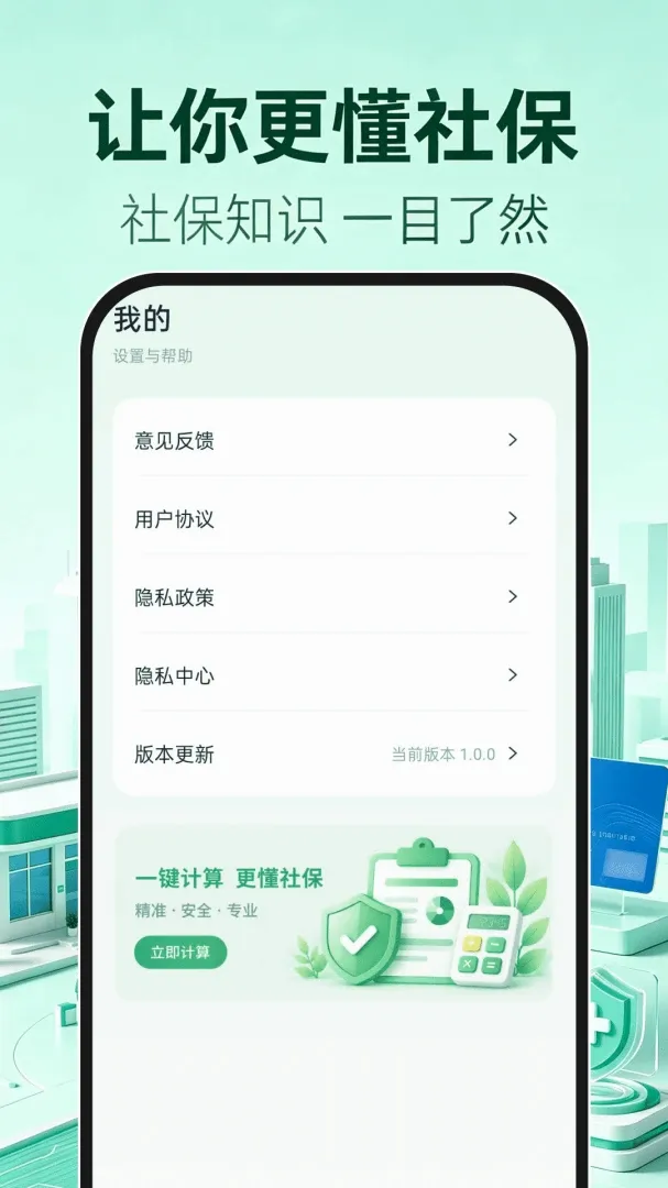 123�籣ҽ������(�籣���㹤��)v1.0.0 ��Ѱ�