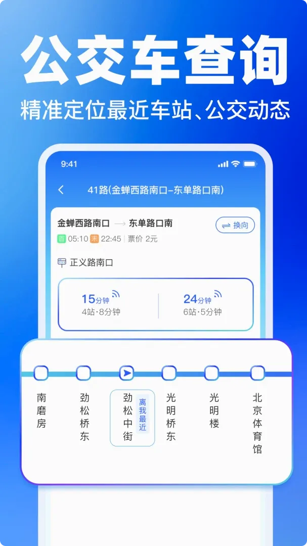����ʵʱ������ѯ(�������в�ѯ)v1.11 ��׿��