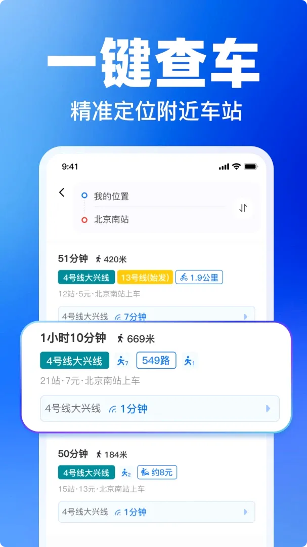 ����ʵʱ������ѯ(�������в�ѯ)v1.11 ��׿��
