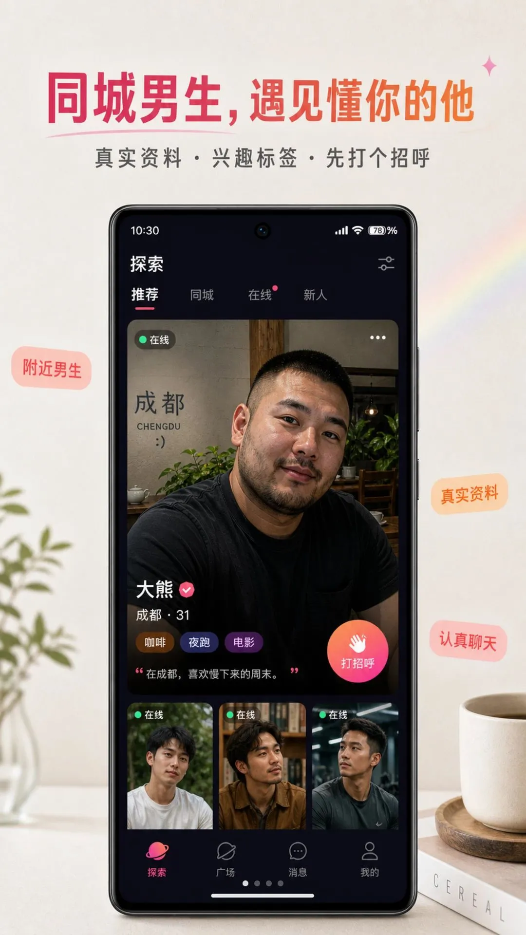 ����APP(��ʵ����ƽ̨)v1.0.7 �ֻ���