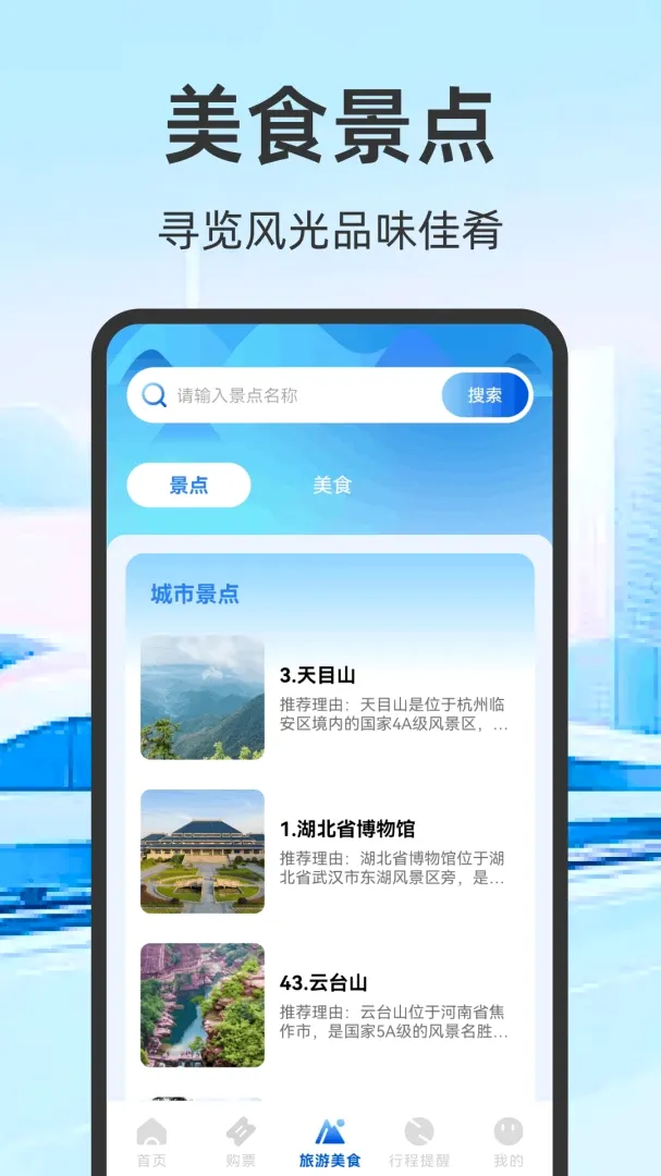��Ʊ������Ʊ(��������App)v1.0.2.F �ֻ���