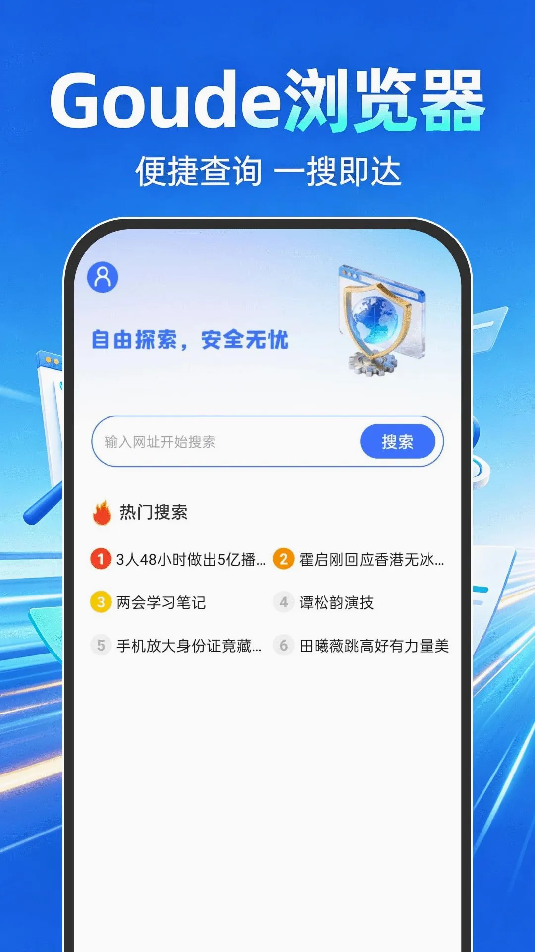 Goude�����(��������)v1.0.1 ��Ѱ�