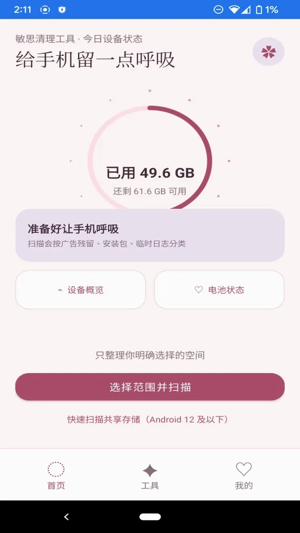 ��˼��������(�ֻ���������)v1.1.0 ��׿��