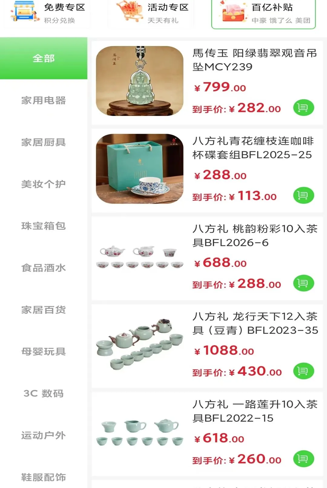 中豪惠享2026最新版本 中豪惠享2026最新版本
