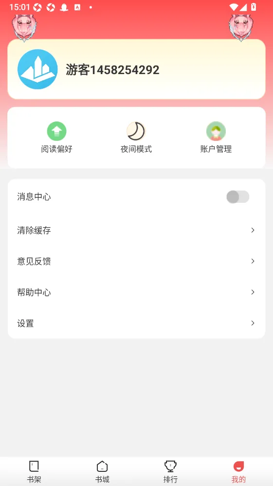 纸间蜃楼安卓版手机版 纸间蜃楼安卓版手机版
