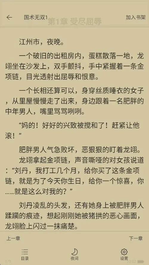 纸间蜃楼安卓版手机版 纸间蜃楼安卓版手机版