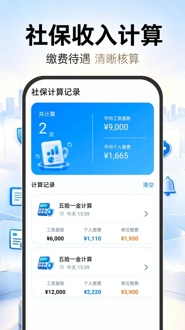 123�籣ҽ���ƹܼ�2026�ٷ����°汾v1.0.0 �ֻ���