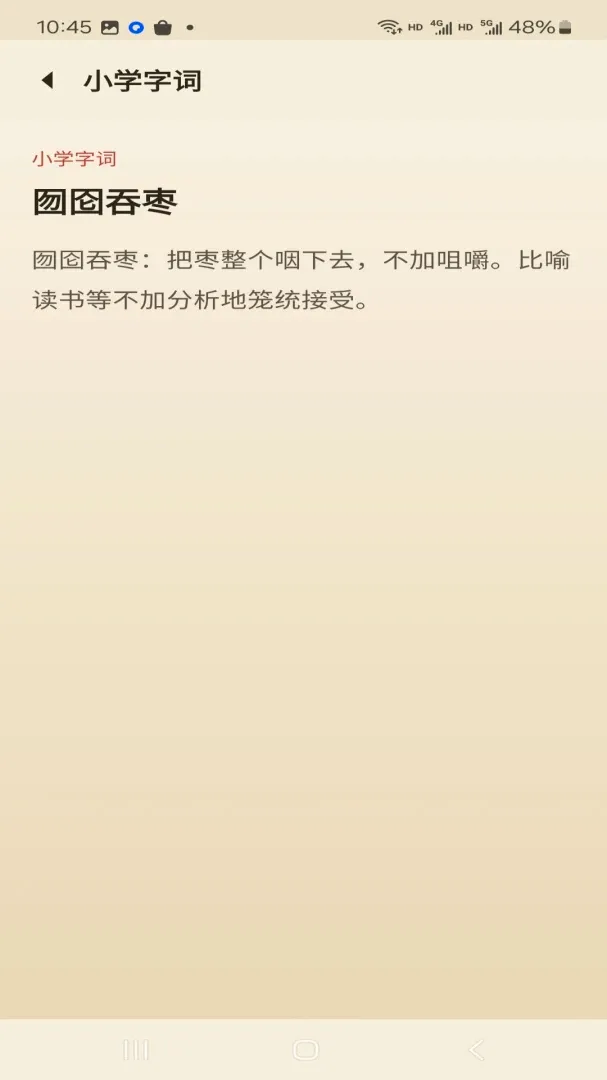 ���ѧ��������(����ѧϰ����)v1.0.0 �ٷ�����
