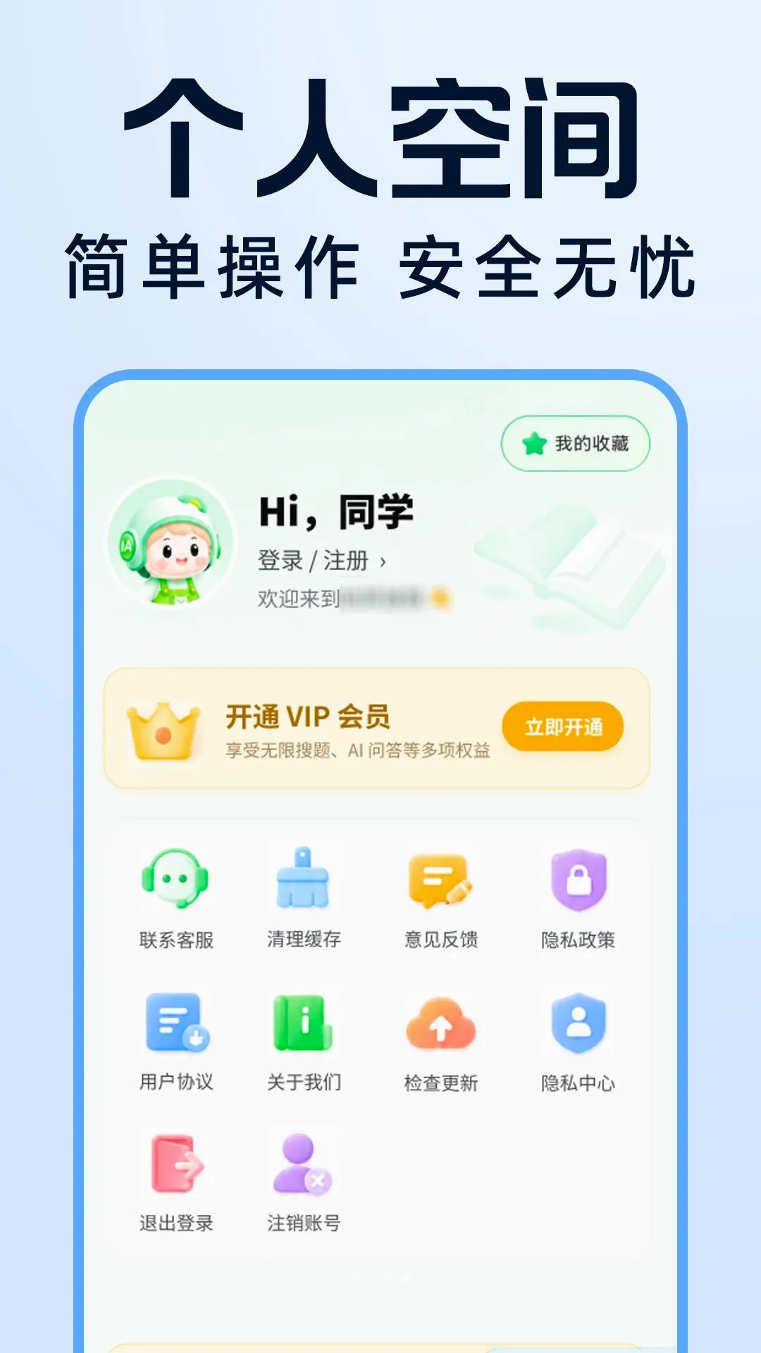 �����Ѵ𰸸���(AIѧϰ��������)v1.0.0 �ٷ�����