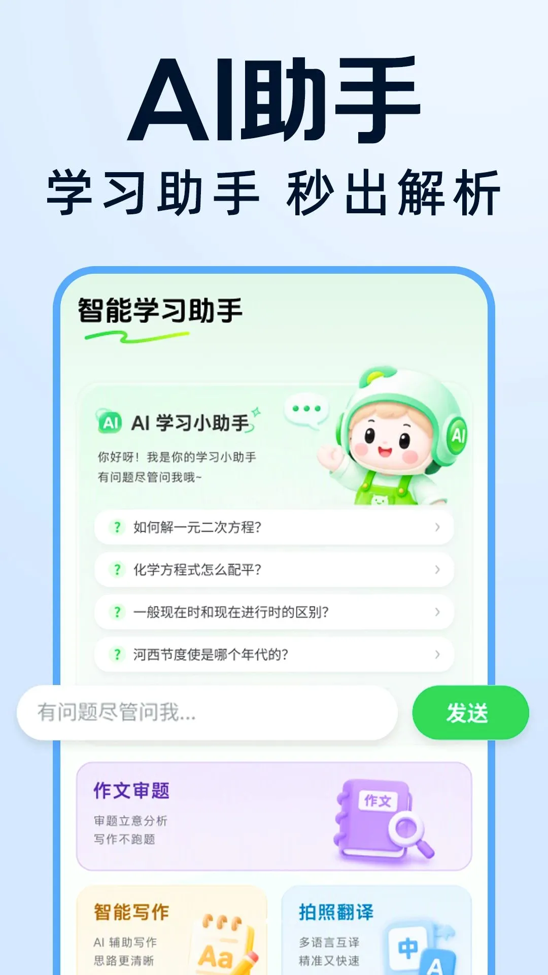 �����Ѵ𰸸���(AIѧϰ��������)v1.0.0 �ٷ�����