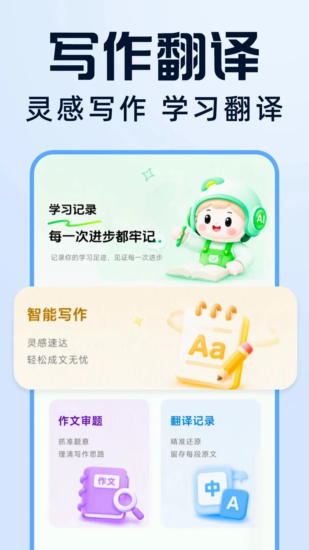 �����Ѵ𰸸���(AIѧϰ��������)v1.0.0 �ٷ�����