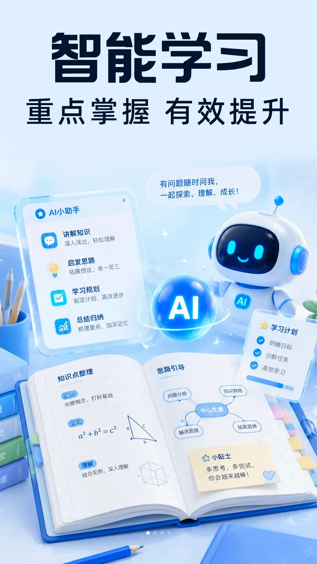 �����Ѵ𰸸���(AIѧϰ��������)v1.0.0 �ٷ�����