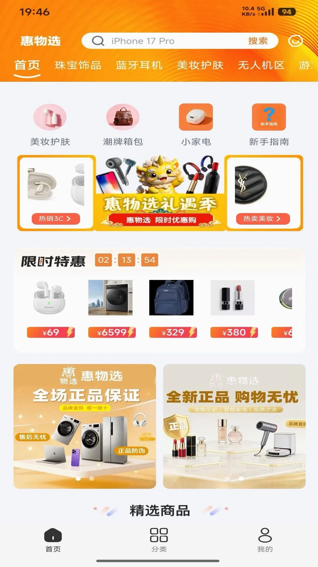 ����ѡ(��ѡ�̳�)v1.0.3 �ֻ���