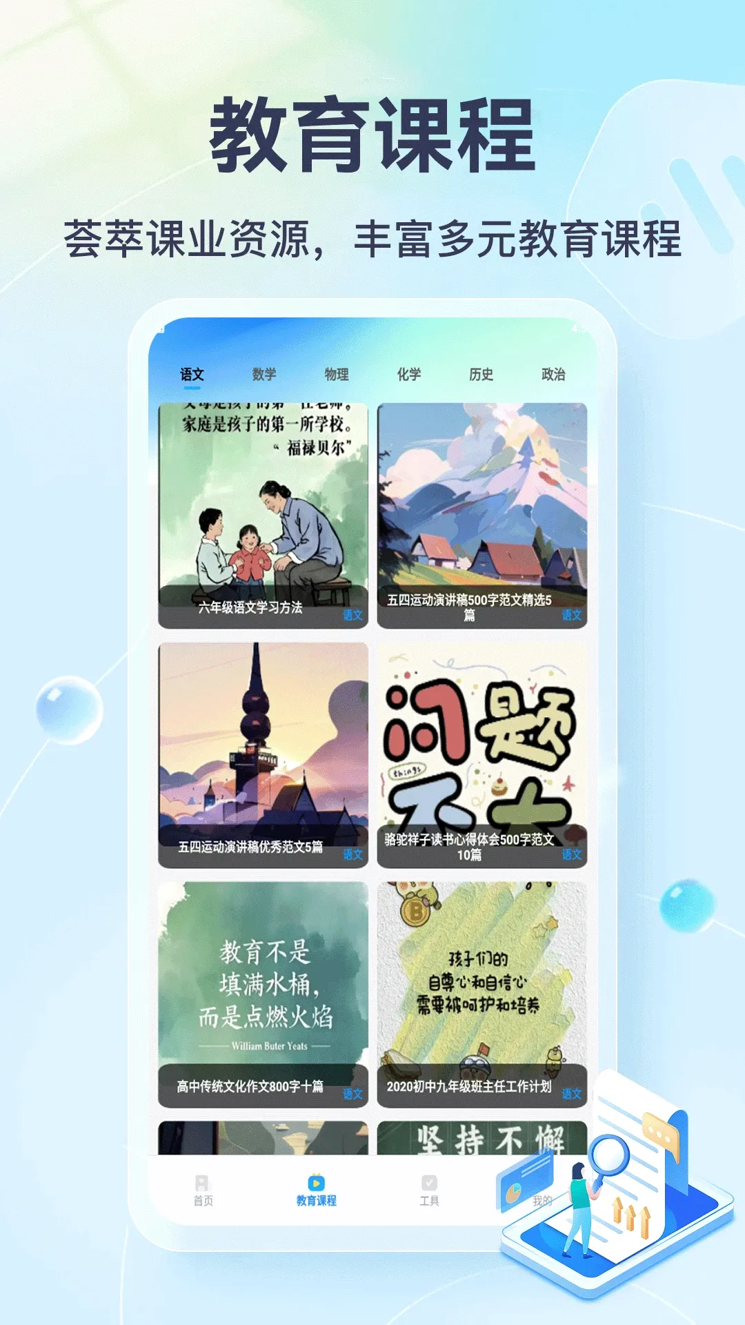 �Ҳ��뵱������2026�ٷ����°汾v1.1.0 �ٷ�����