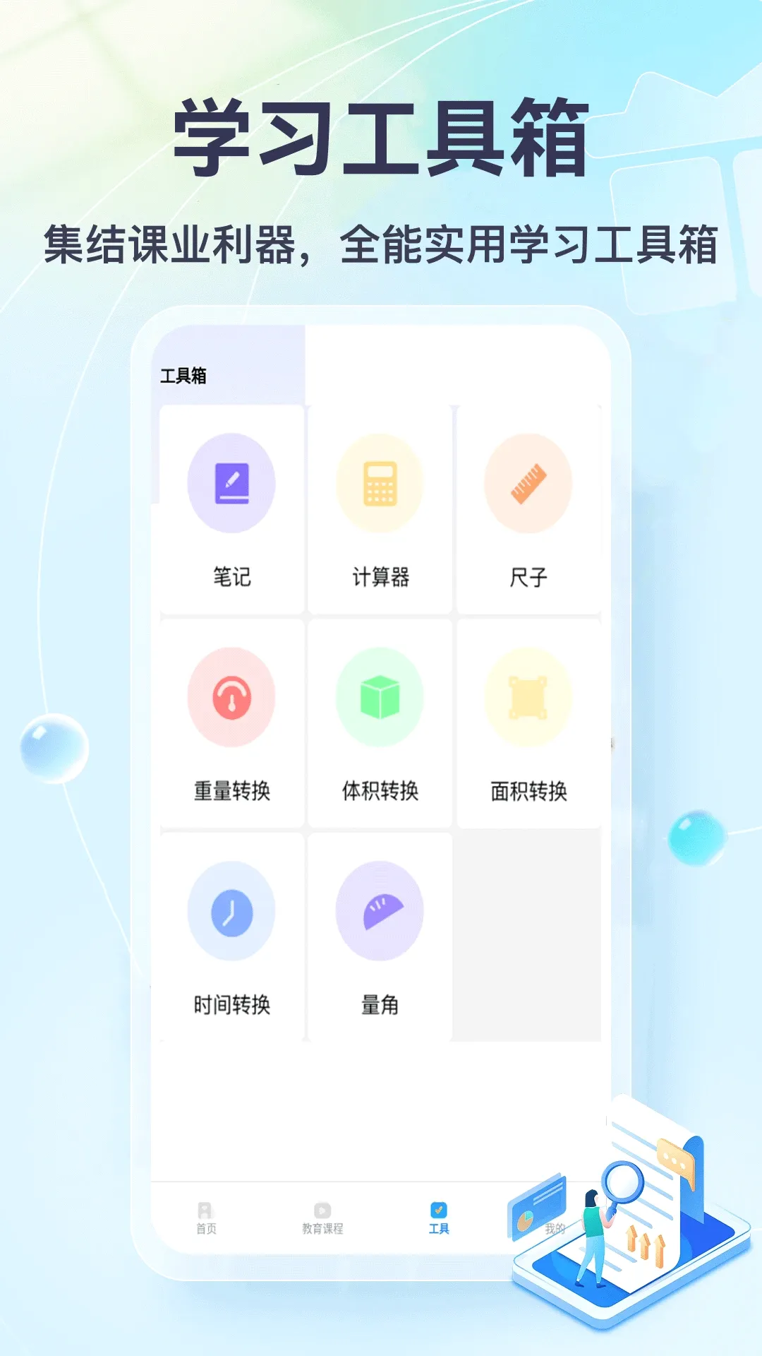 �Ҳ��뵱������2026�ٷ����°汾v1.1.0 �ٷ�����