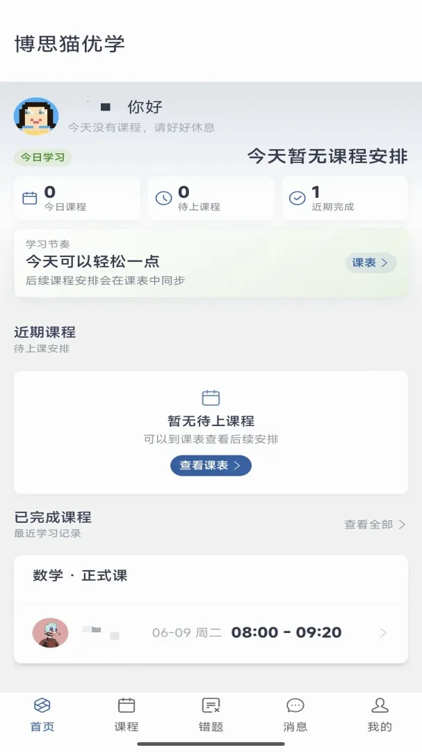 ��˼è��ѧ(AI������������)v1.3.14 �ֻ���