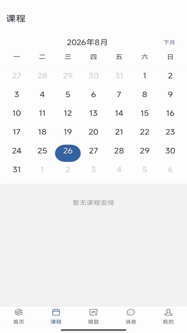 ��˼è��ѧ(AI������������)v1.3.14 �ֻ���