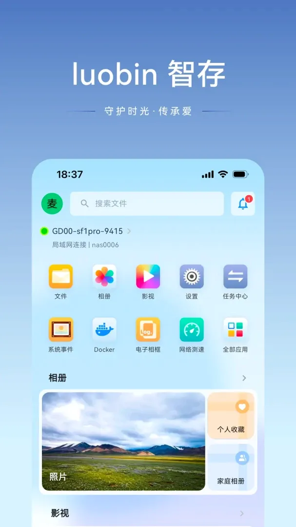 luobin�Ǵ�2026���°汾v1.2.27 ��׿��