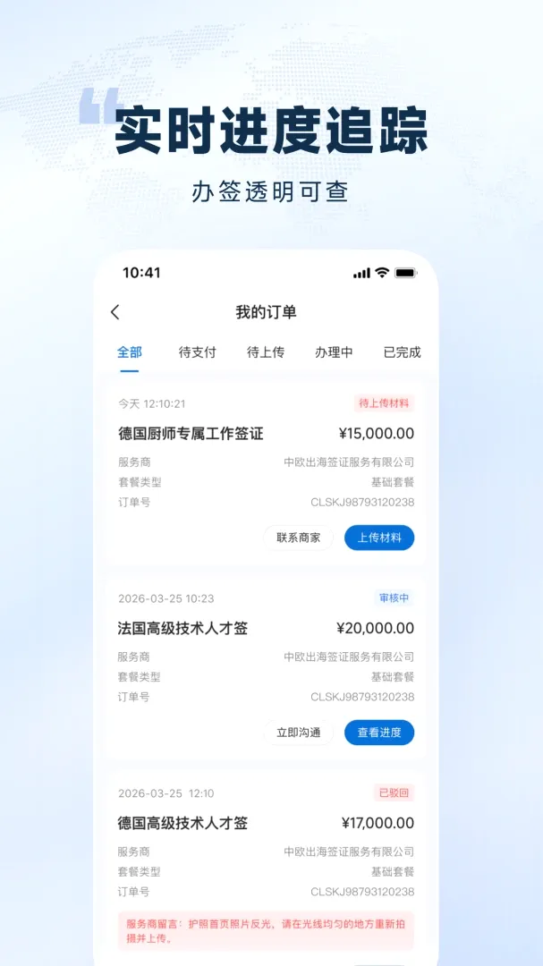 ŷ��ͨAPP(ŷ����Ƹƽ̨)v1.0.0 �ٷ�����
