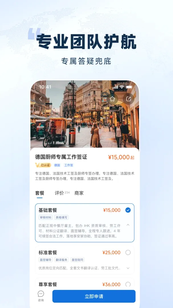 ŷ��ͨAPP(ŷ����Ƹƽ̨)v1.0.0 �ٷ�����