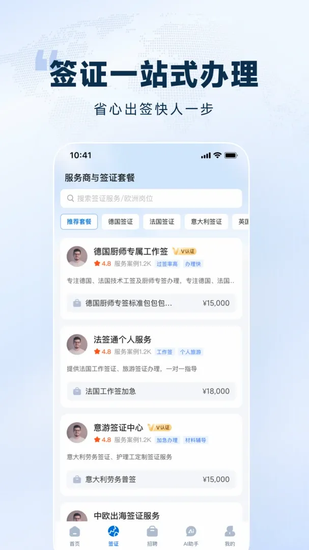 ŷ��ͨAPP(ŷ����Ƹƽ̨)v1.0.0 �ٷ�����