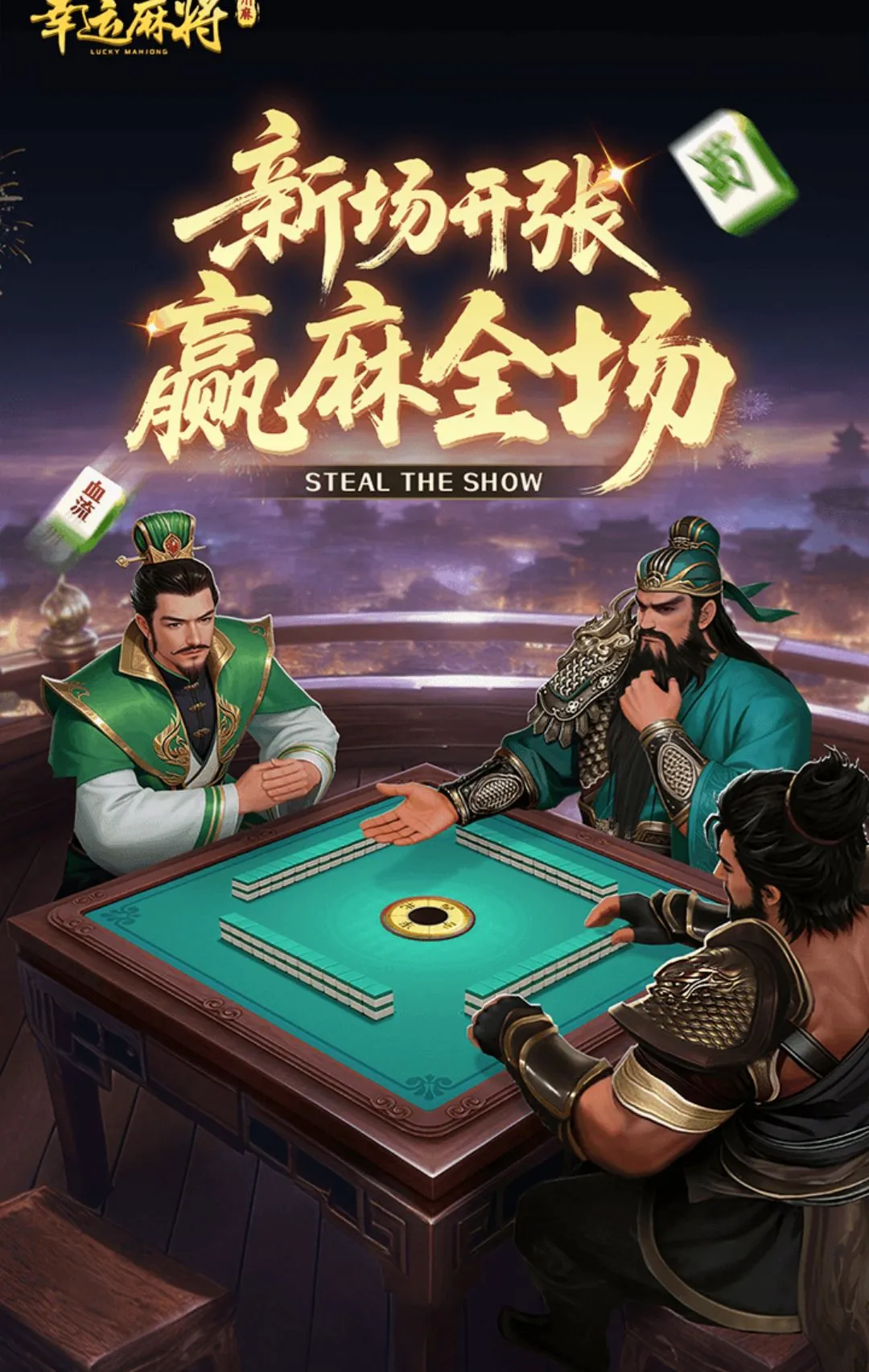 �����齫(ȸ����Ϸ)v1.1.6 ��Ѱ�