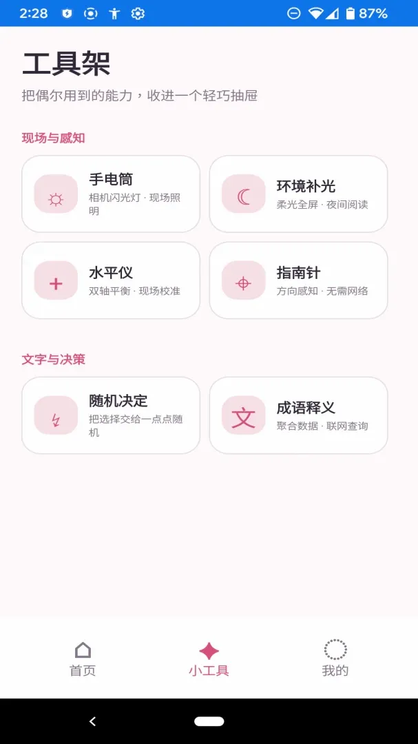ʰ��С����2026�ٷ����°汾v1.0.0 ��Ѱ�