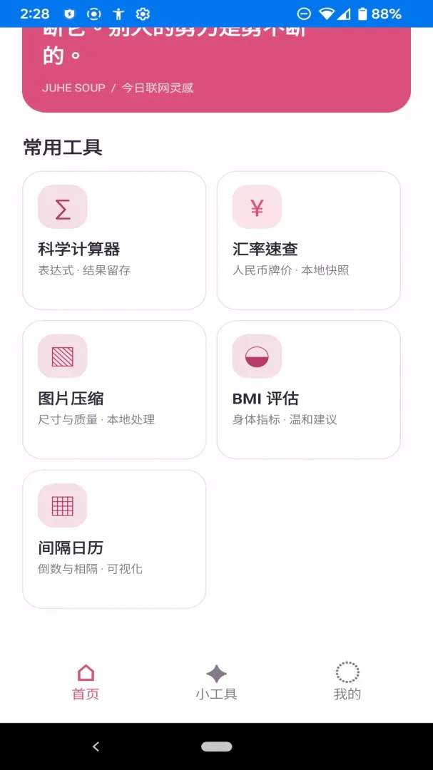 ʰ��С����2026�ٷ����°汾v1.0.0 ��Ѱ�