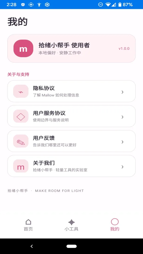 ʰ��С����2026�ٷ����°汾v1.0.0 ��Ѱ�