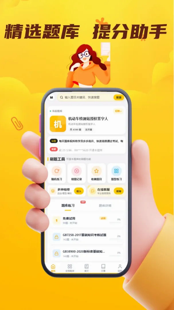 ÿ�����APP�����ֻ���v5.0.2 �ٷ�����