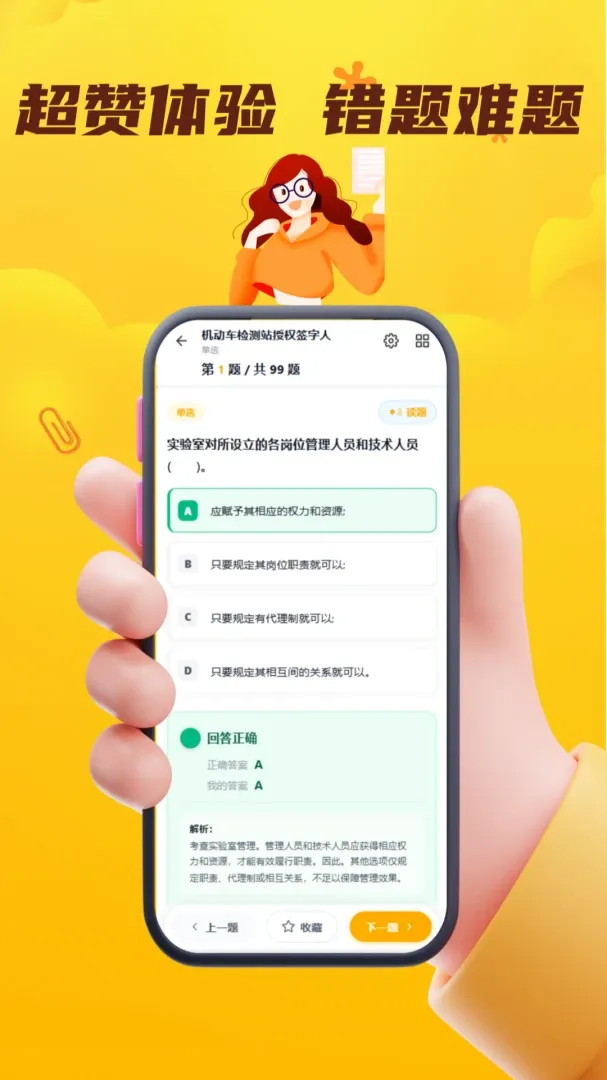 ÿ�����APP�����ֻ���v5.0.2 �ٷ�����